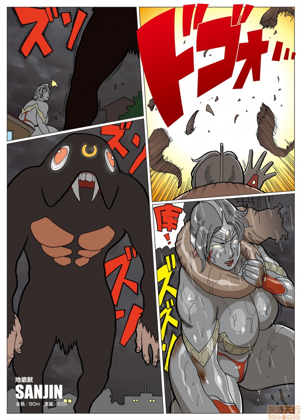 妄想特撮シリーズウルトラマダム - 第二话19.jpg,妄想特撮シリーズウルトラマダム - 第二话19,妄想特撮シリーズウルトラマダム - 第二话