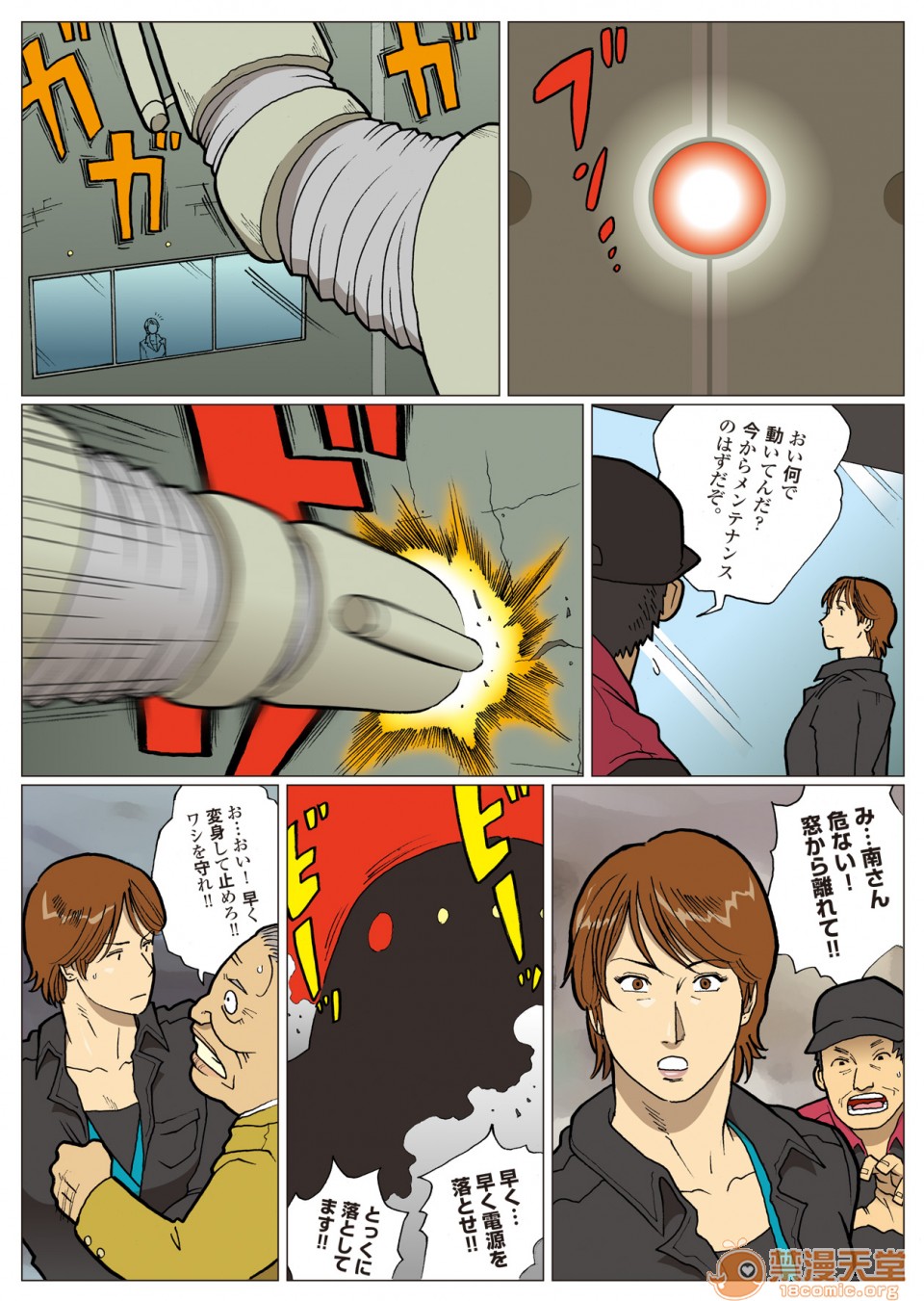 妄想特撮シリーズウルトラマダム - 第四话25.jpg,妄想特撮シリーズウルトラマダム - 第四话25,妄想特撮シリーズウルトラマダム - 第四话