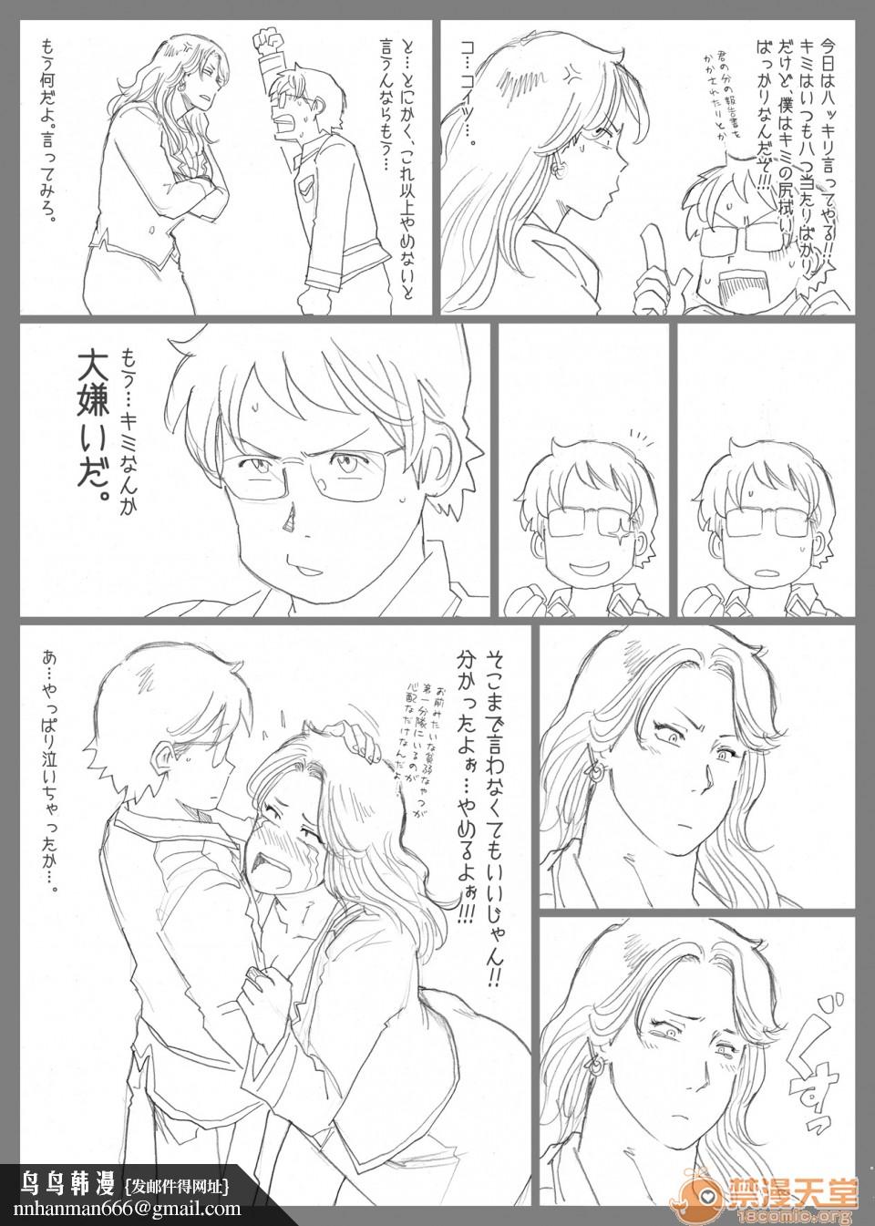 妄想特撮シリーズウルトラマダム - 第四话