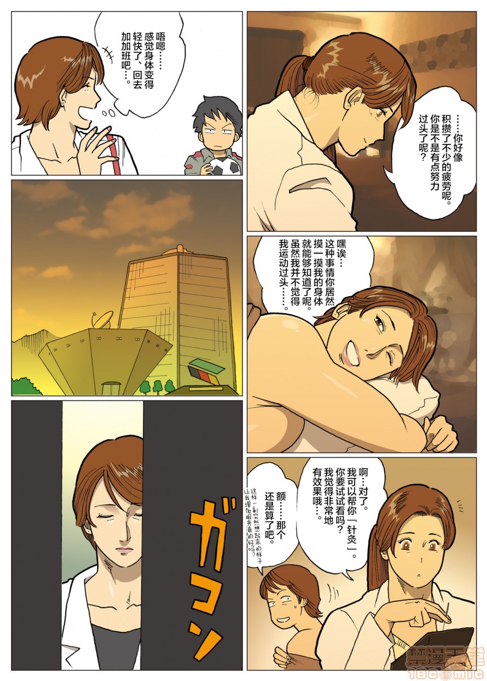 妄想特撮シリーズウルトラマダム - 第五话13.jpg,妄想特撮シリーズウルトラマダム - 第五话13,妄想特撮シリーズウルトラマダム - 第五话