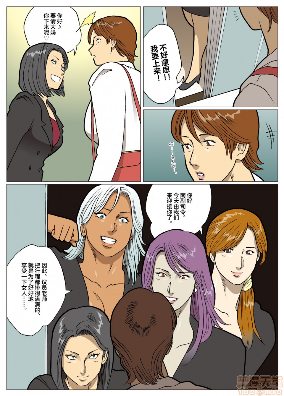 妄想特撮シリーズウルトラマダム - 第五话14.jpg,妄想特撮シリーズウルトラマダム - 第五话14,妄想特撮シリーズウルトラマダム - 第五话