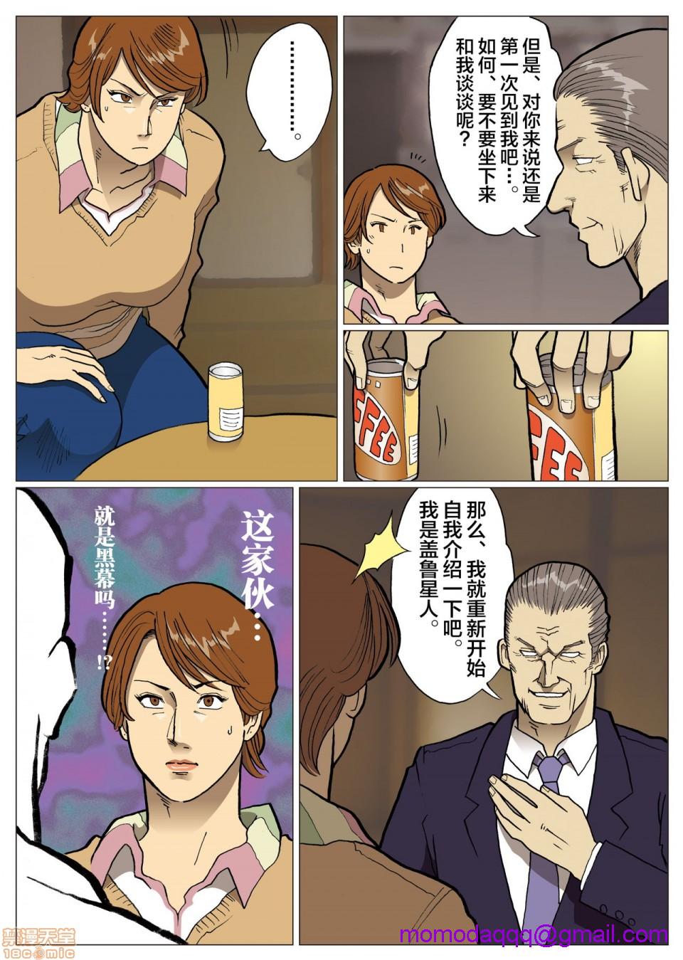 妄想特撮シリーズウルトラマダム - 第八话6.jpg,妄想特撮シリーズウルトラマダム - 第八话6,妄想特撮シリーズウルトラマダム - 第八话