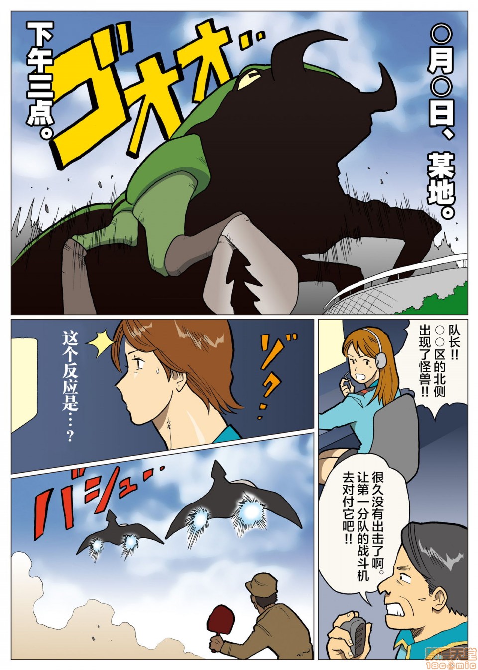 妄想特撮シリーズウルトラマダム - 第八话12.jpg,妄想特撮シリーズウルトラマダム - 第八话12,妄想特撮シリーズウルトラマダム - 第八话