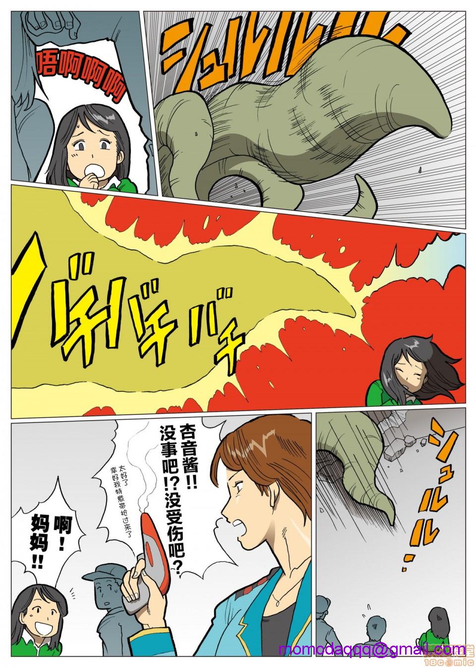 妄想特撮シリーズウルトラマダム - 第八话16.jpg,妄想特撮シリーズウルトラマダム - 第八话16,妄想特撮シリーズウルトラマダム - 第八话