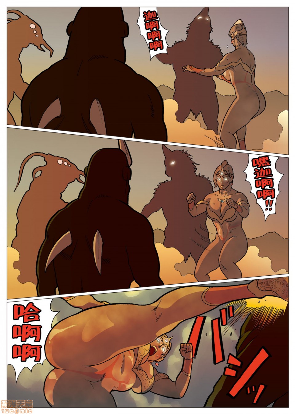 妄想特撮シリーズウルトラマダム - 第八话44.jpg,妄想特撮シリーズウルトラマダム - 第八话44,妄想特撮シリーズウルトラマダム - 第八话