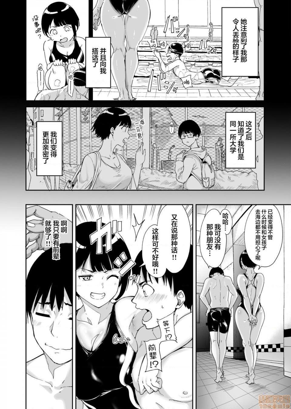 [短篇][ネコチワワ。(あるぷ)]憧れ彼女の理想と现実 - 开始阅读4.jpg