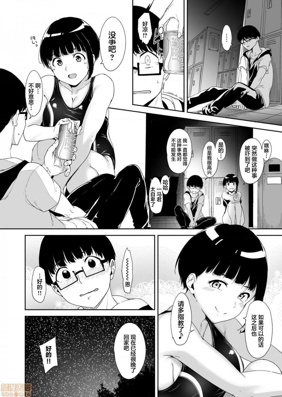 [短篇][ネコチワワ。(あるぷ)]憧れ彼女の理想と现実 - 开始阅读22.jpg