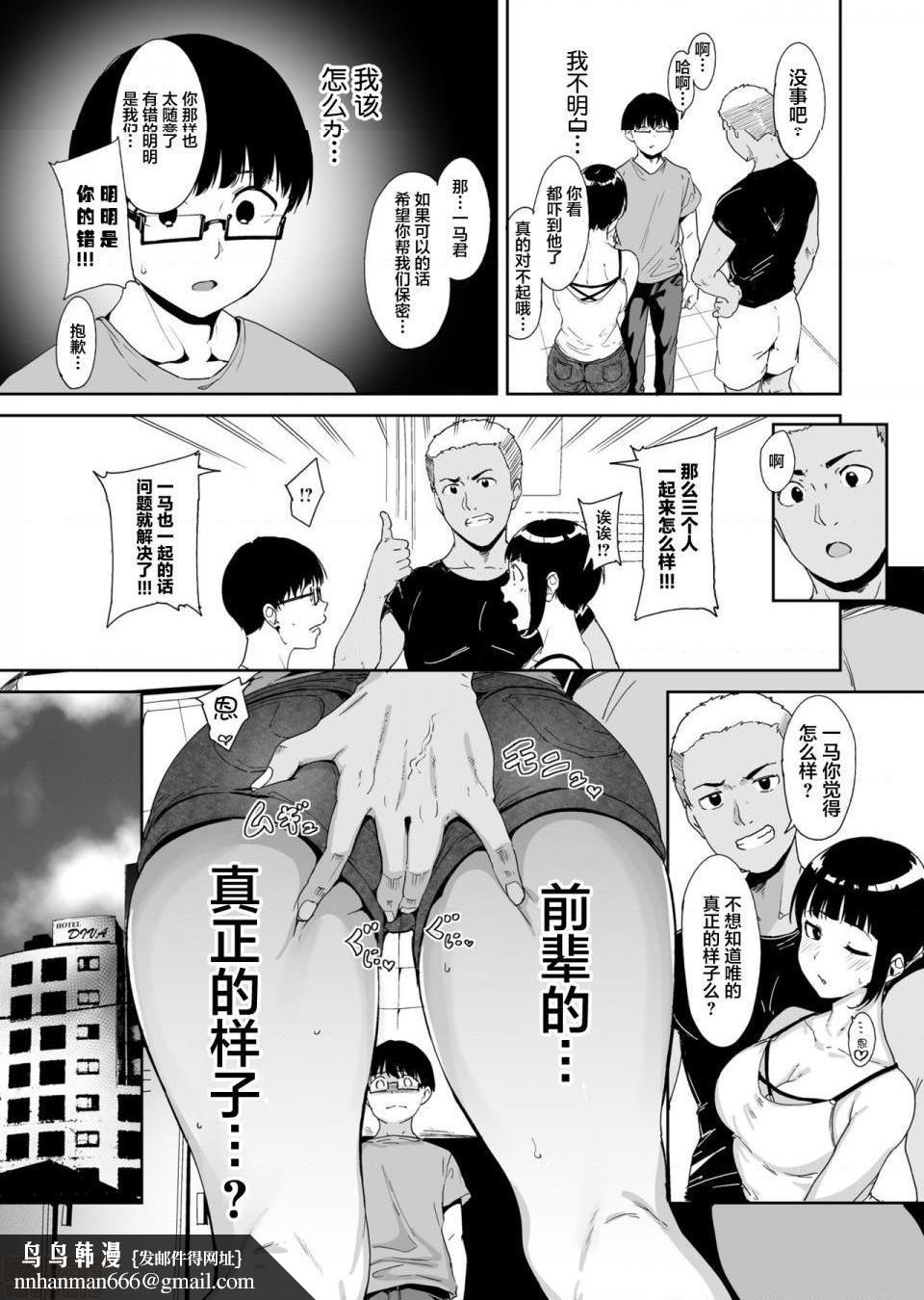 [短篇][ネコチワワ。(あるぷ)]憧れ彼女の理想と现実 - 开始阅读29.jpg