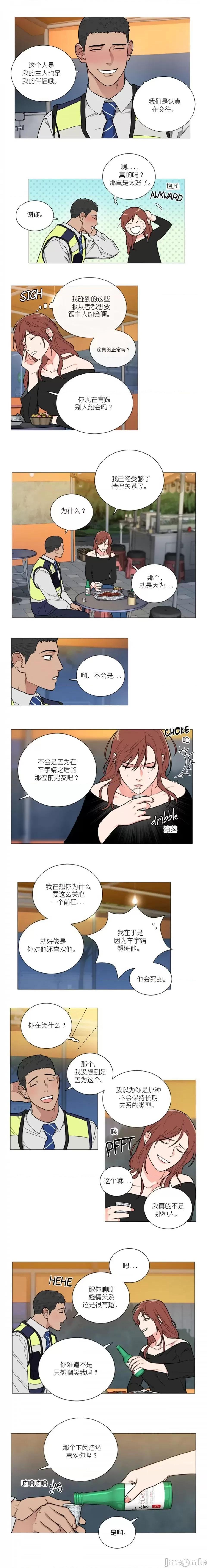 虐美人1-117话[完结] - 开始阅读10.jpg