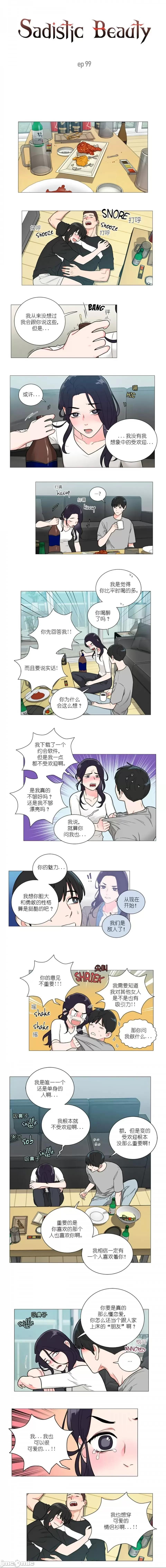 虐美人1-117话[完结] - 开始阅读15.jpg