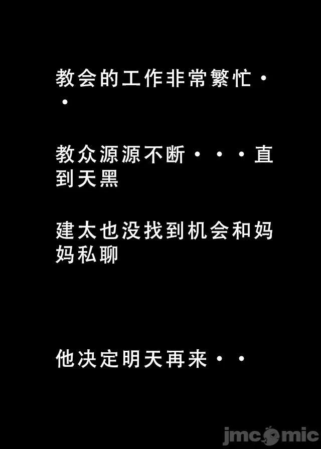 [短篇]我的修女妈妈（上） - 开始阅读11.jpg