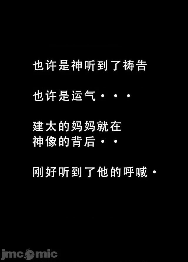 [短篇]我的修女妈妈（上） - 开始阅读14.jpg