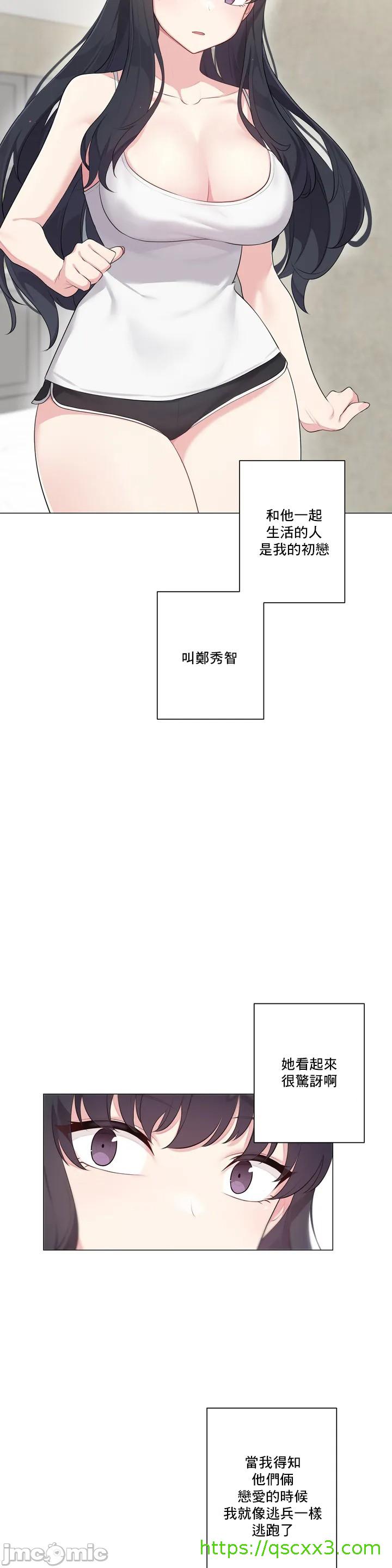 性爱房间-不做爱就无法逃离的房间/性愛房間S5 - 第1章5.jpg