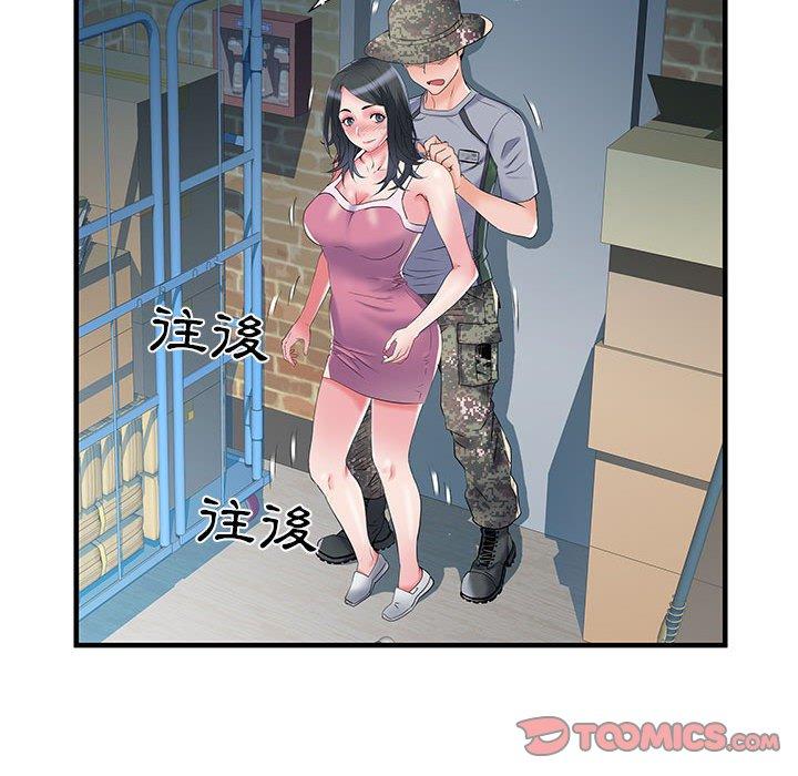 不良二等兵 - 第33話50.jpg