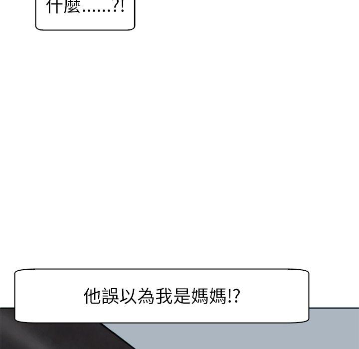 現成老爸 - 第13話150.jpg