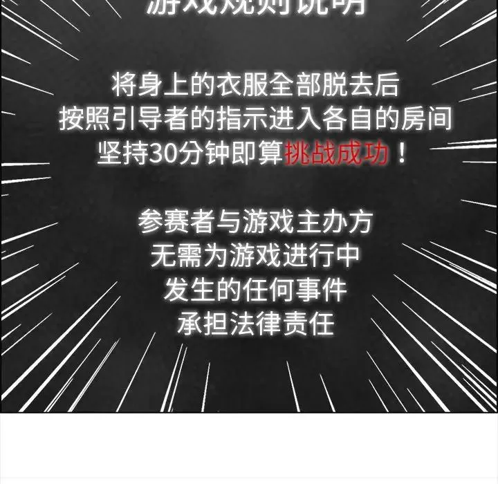 《情侣游戏》